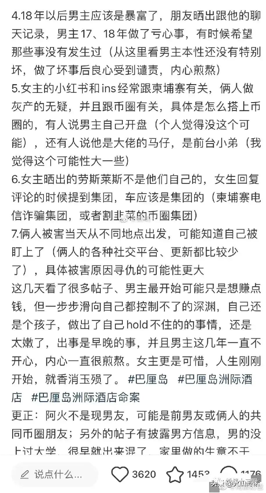 难以置信！巴厘岛命案：女方被男子杀害不存在第三人，男子是自杀