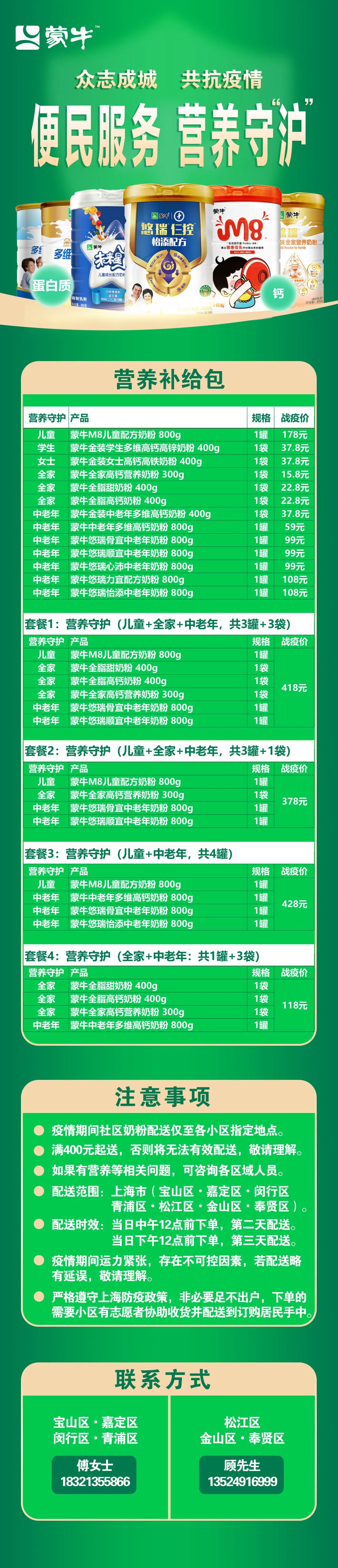 卫生巾、蔬菜水果、婴儿奶粉……居家抗疫团购更新