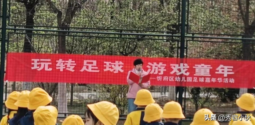 足球嘉年华足球活动幼儿园,幼儿园足球嘉年华足球吉祥物