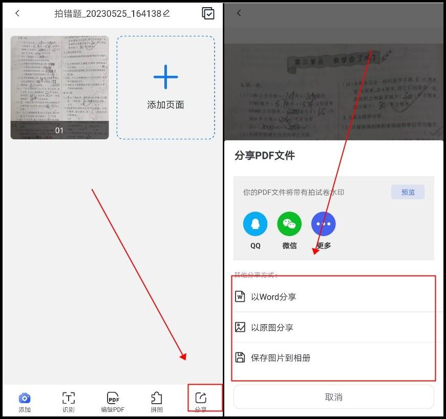 错题打印机小型学生专用,错题打印机推荐学生便携式