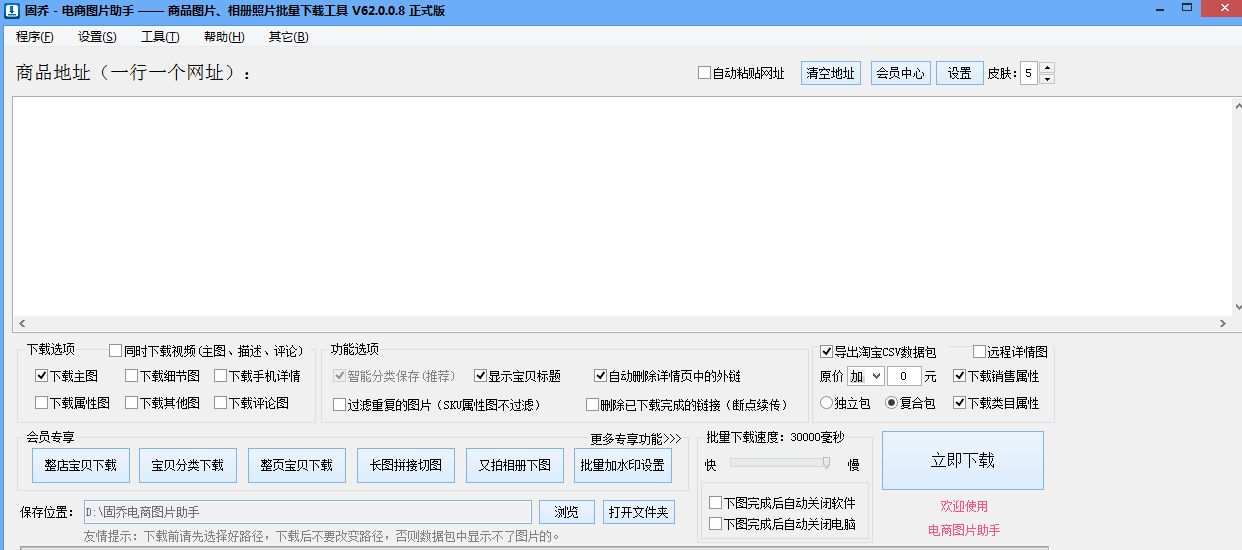 美工底图素材常用软件推荐,美工如何建立自己的素材库