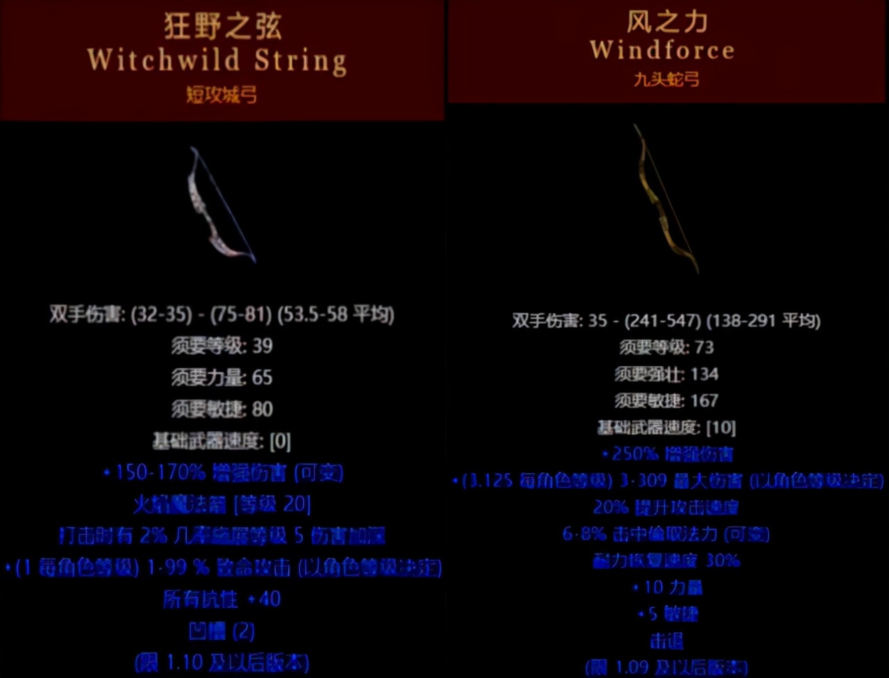 暗黑2最强弓箭,暗黑2暗金弓排名