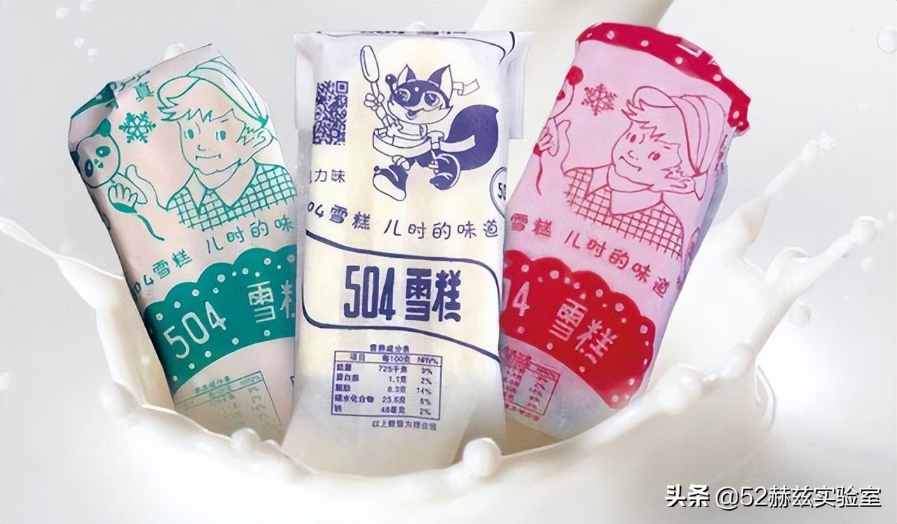 504雪糕和金城504是一家厂吗,504雪糕2023年还生产吗