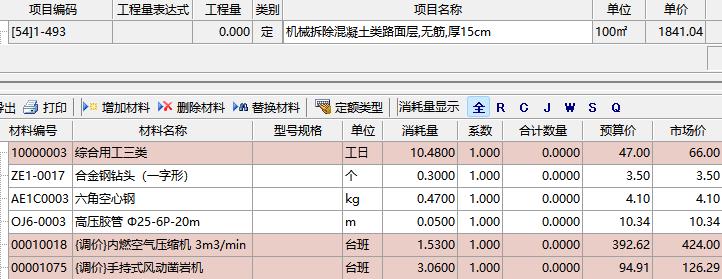 工程预算怎么套定额,施工细节不够严谨