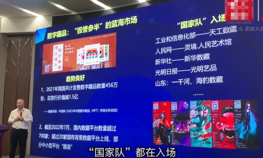 数字收藏平台频频爆雷,近90家启动关停退款