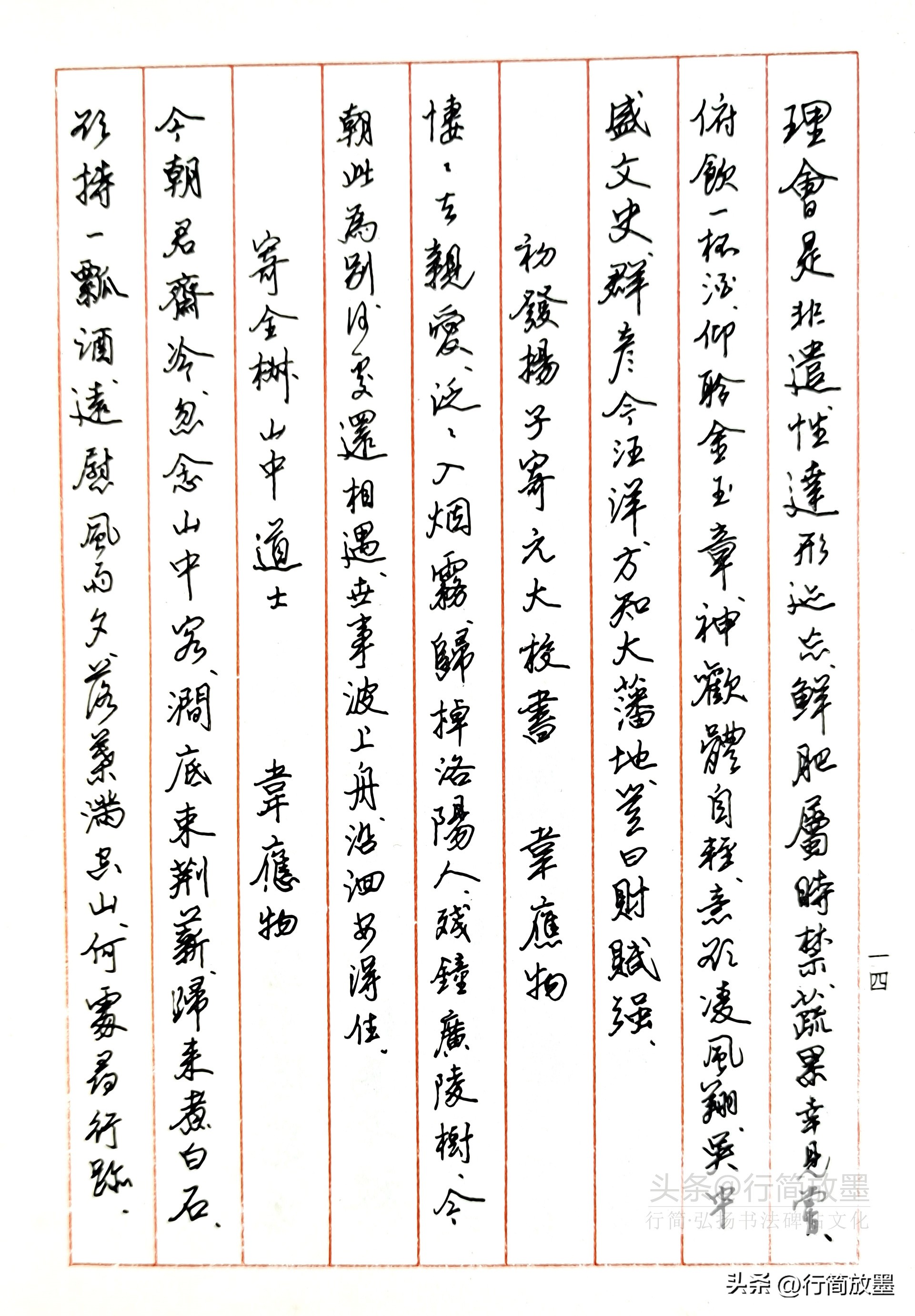 历届兰亭获奖楷书,青少年兰亭奖一等奖作品欣赏楷书