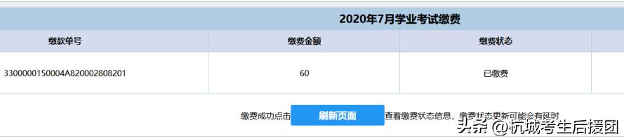 学考报名缴费流程pdf,学考报名和缴费步骤