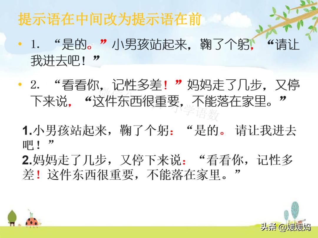 标点符号用法提示语在前在后练习,提示语标点符号的使用方法和技巧