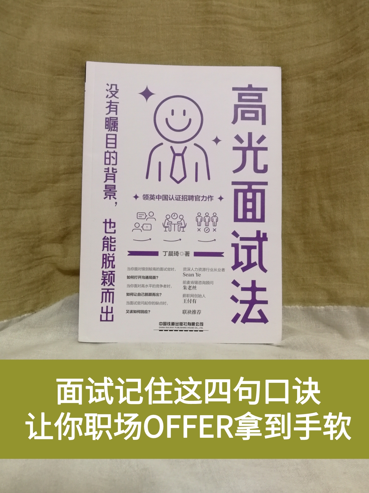 面试技巧帮你拿到心仪的offer,如何应对面试技巧成功拿下offer