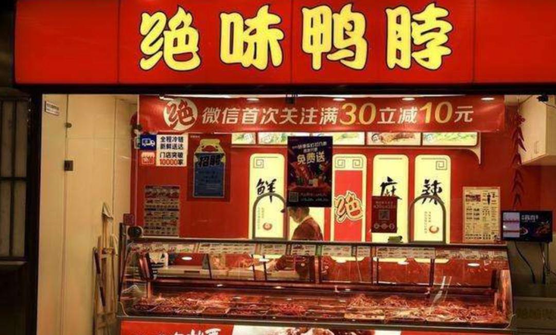 疫情卤味能不能点,疫情过后卤味的走向