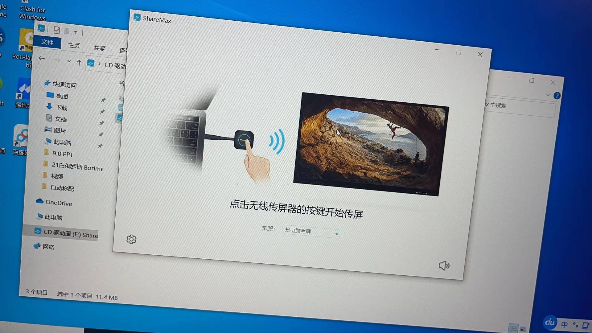 德恪ShareMax投屏盒子，支持电脑/手机/平板的无线投屏