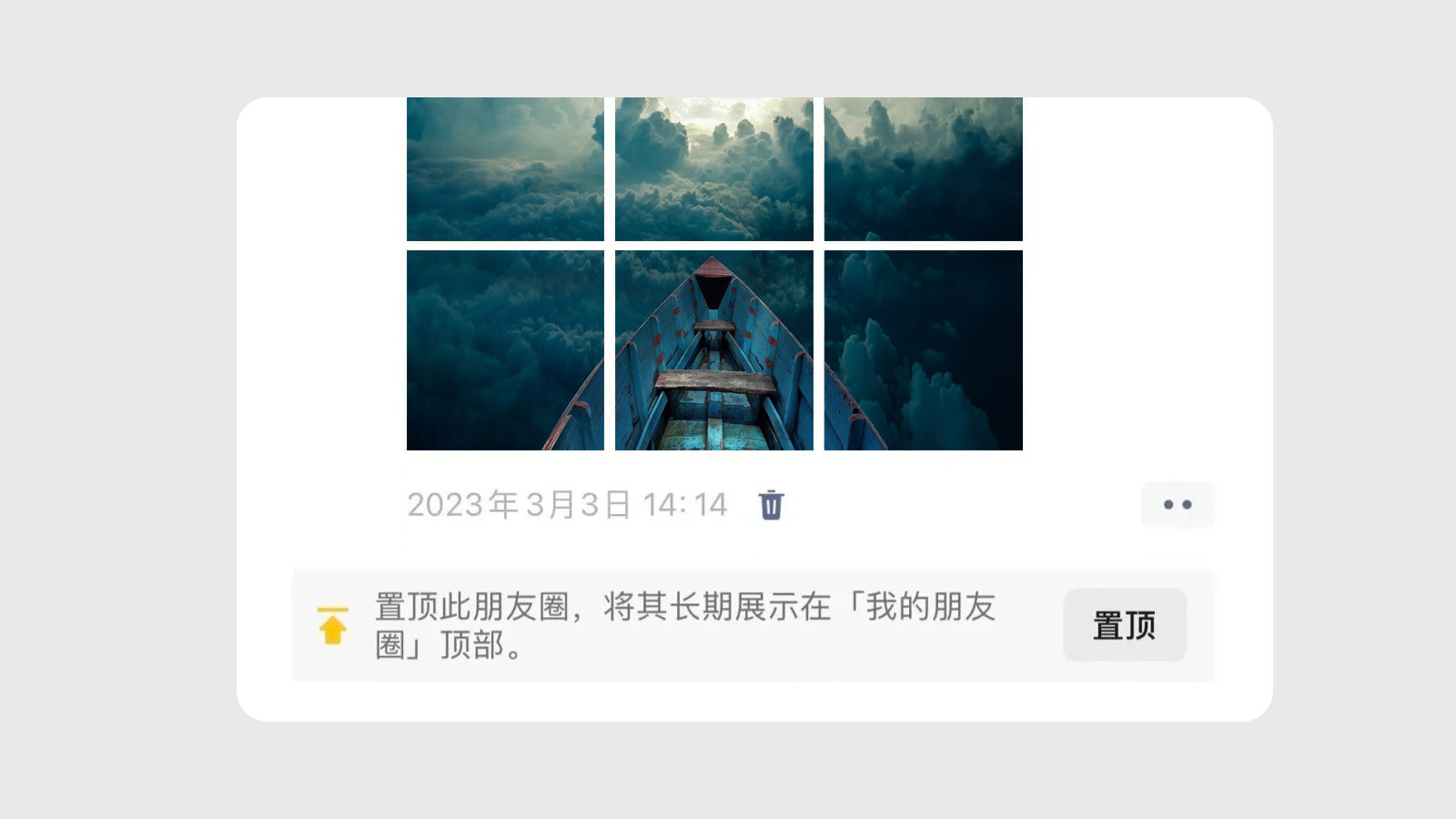 微信内测朋友圈雨置顶功能,微信内测朋友圈置顶功能怎么弄