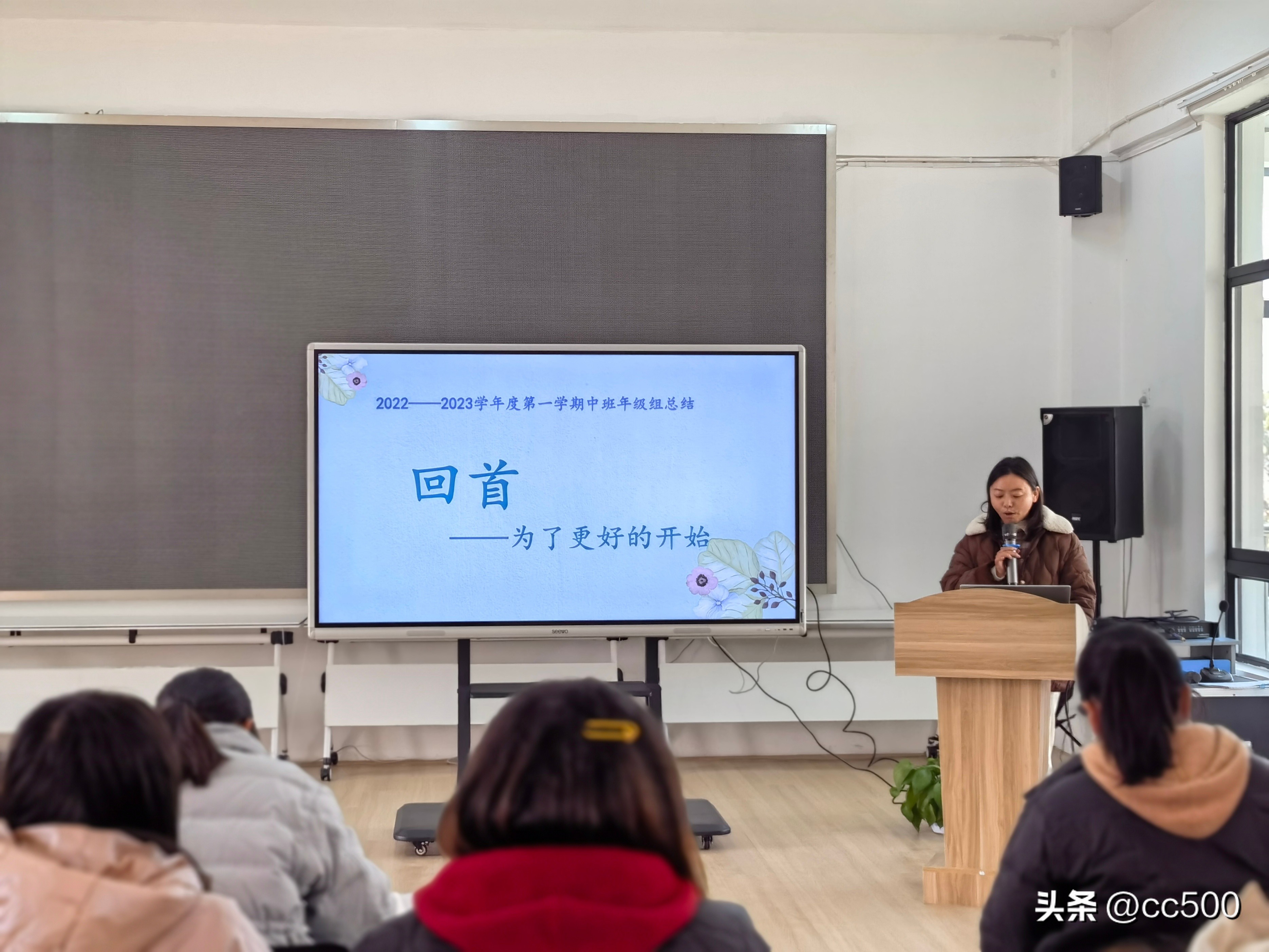 破雾驱云追烈日乘风摘月采繁星－枚乘路幼儿园总结大会暨颁奖典礼