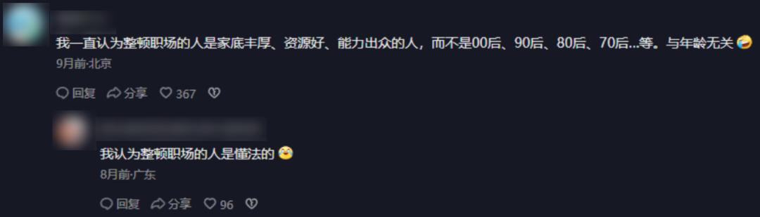 00后整顿职场一人分饰多角,00后整顿职场的背景是什么