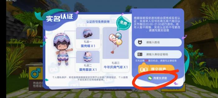 盘点十大防沉迷的游戏,有哪些不做防沉迷限制的手游