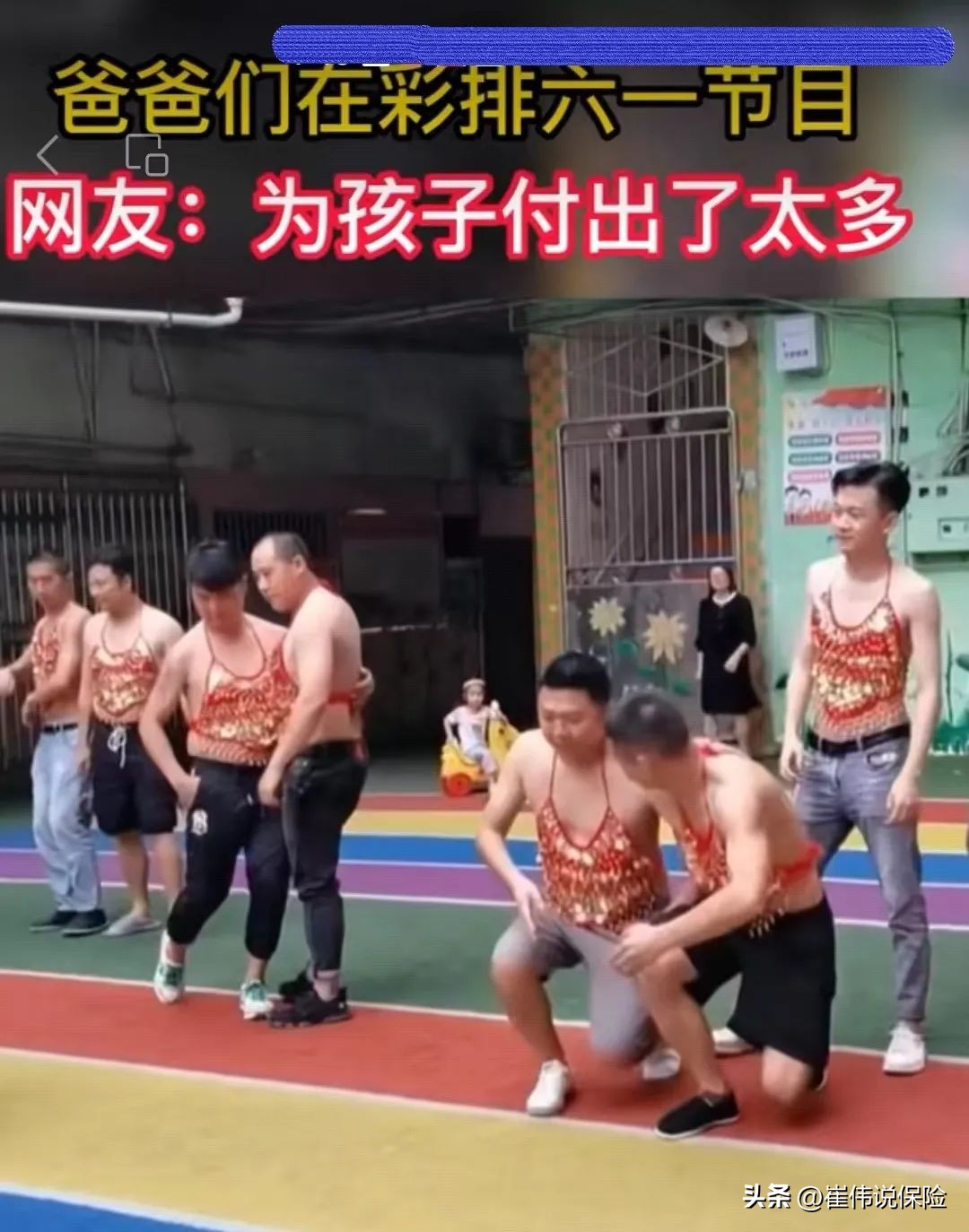 爆肝整理！万字攻略I怎么给熊孩子买保险