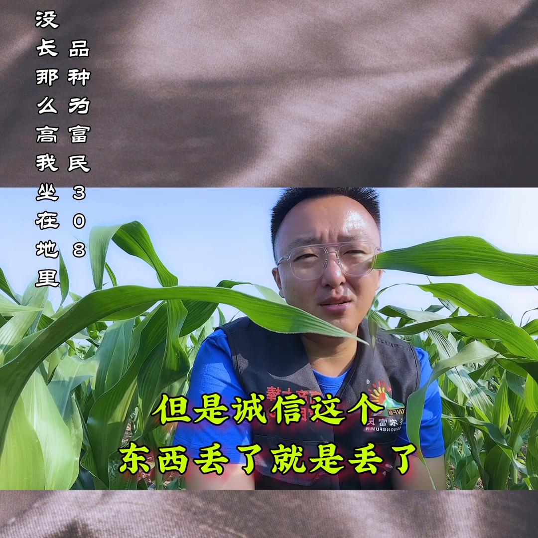 富民种业,富民种子公司