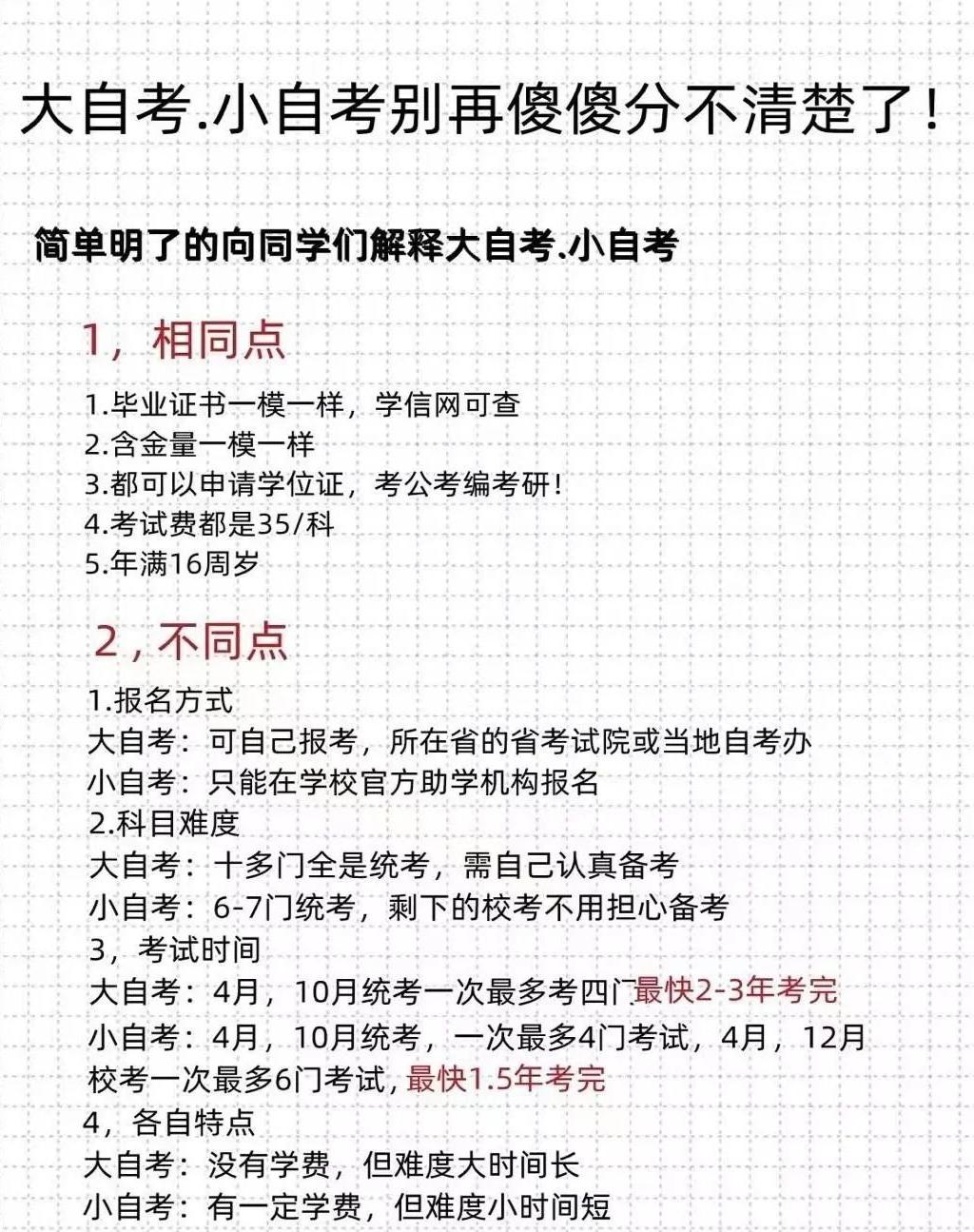有中专文凭怎么升大专,中专升大专考140分能上大专吗