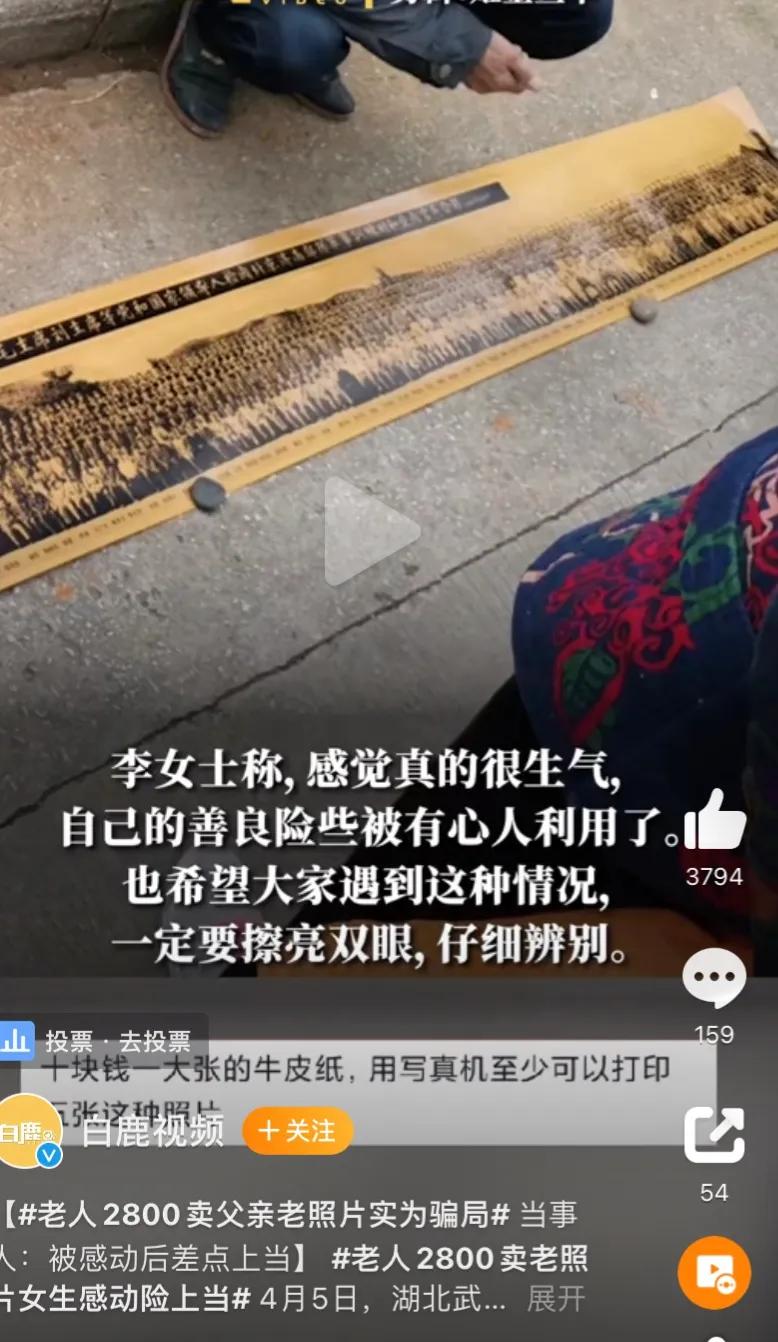 老人路边2800元售卖父亲部队老照片，女生感动险上当