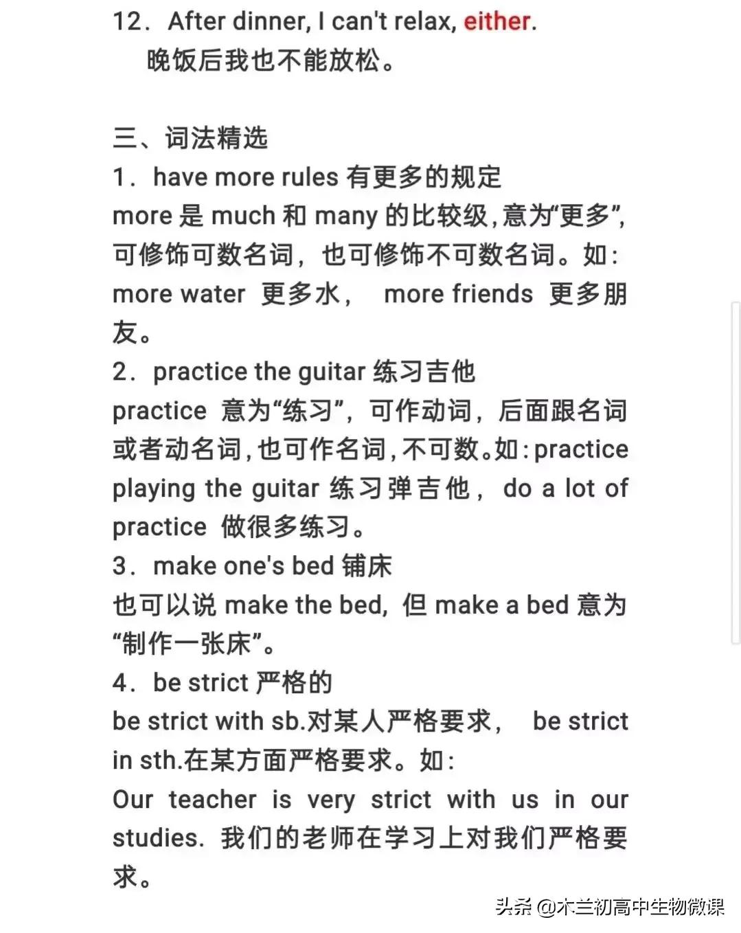 七年级下册英语知识总结导图,七年级下册英语译林版u5课文讲解