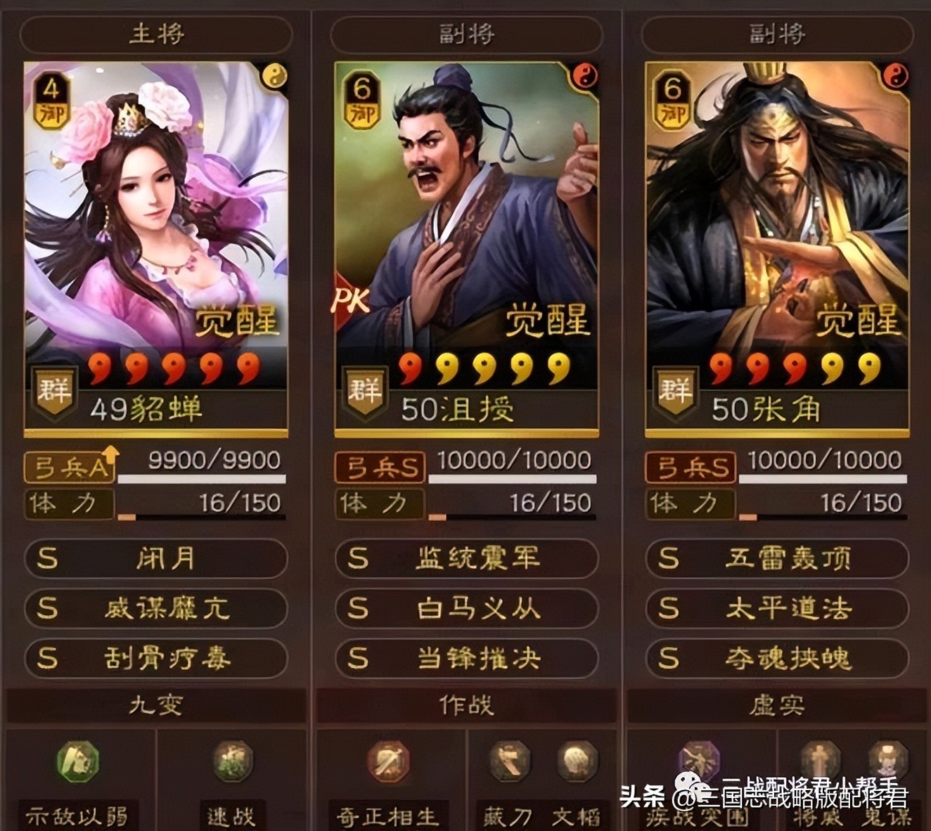 三国志战略版张角众志成城,三国志战略版张角队伍的打击面