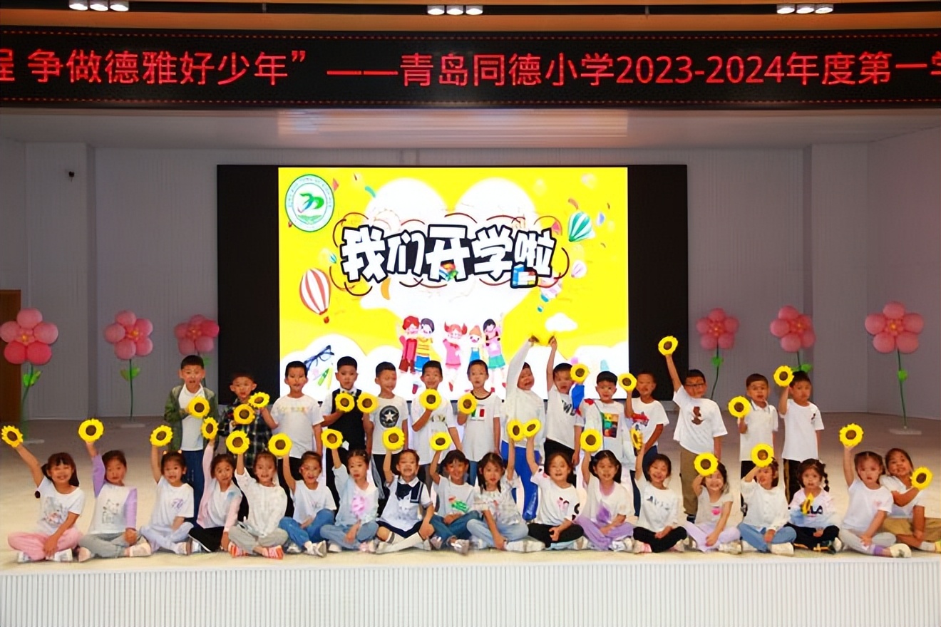 同心共筑中国梦争做新时代好少年,同心筑梦迎新岁砥砺前行谱华章