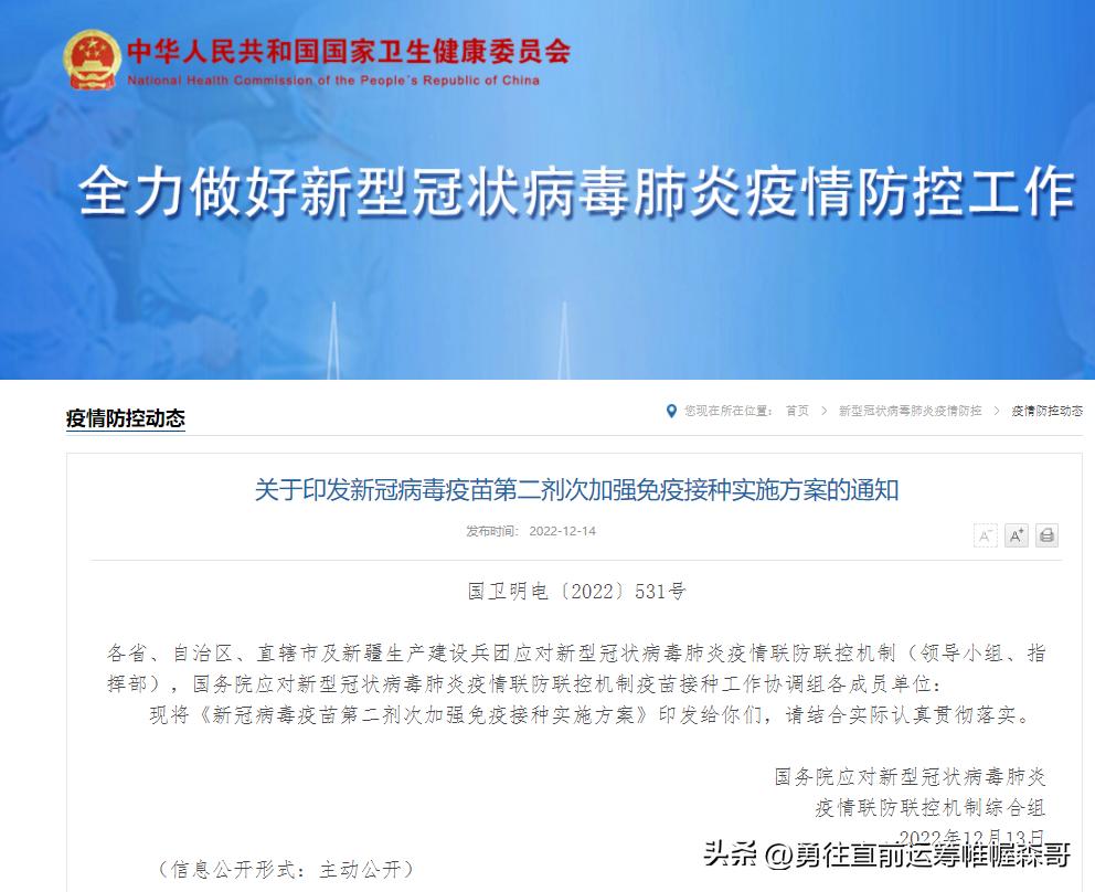 新冠疫苗加强针的新政策,新冠疫苗加强针接种正式启动