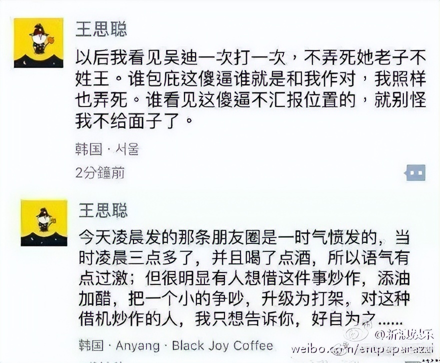 王思聪上海打人事件警方怎么处理,王思聪殴打路人后续处理