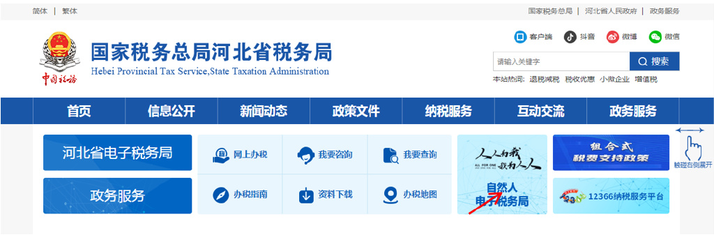 别慌，忘记涉税密码可以这样做
