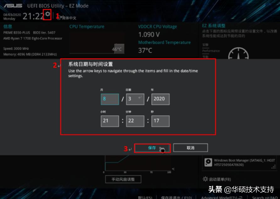 asrock主板开机自动进bios,主板bios设置快速开机有什么影响
