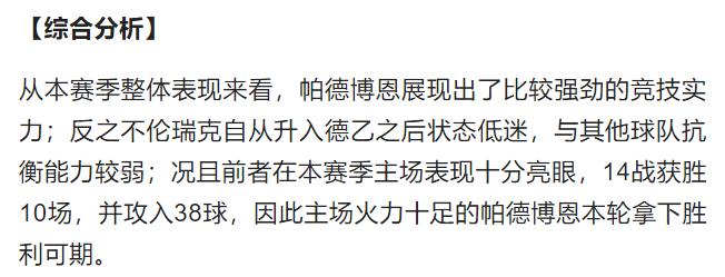 4.8竞彩足球今日推荐最新,10.28竞彩足球比分推荐预测分析