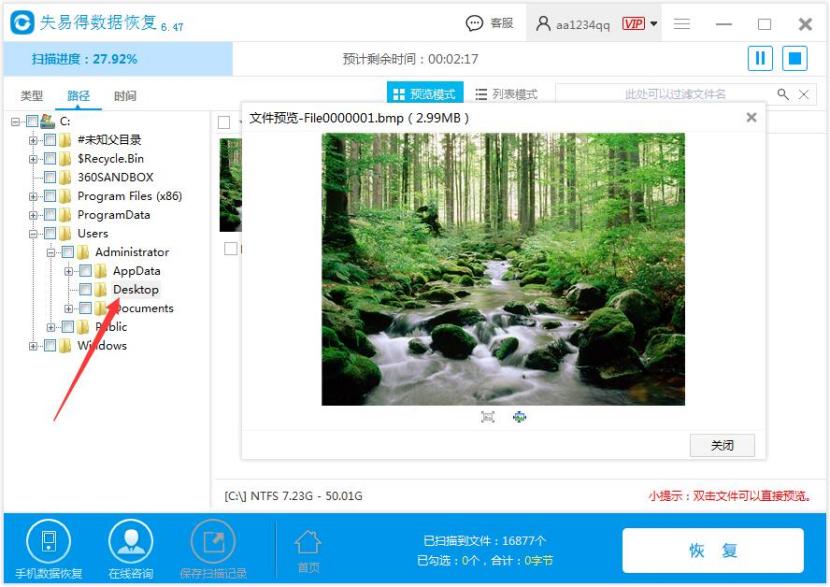 相机sd卡数据怎么恢复,如何恢复相机sd卡删除的视频