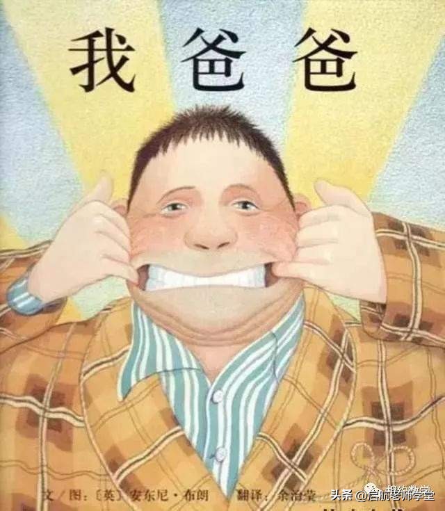 绘本3-6岁经典绘本电子版图片,神级绘本