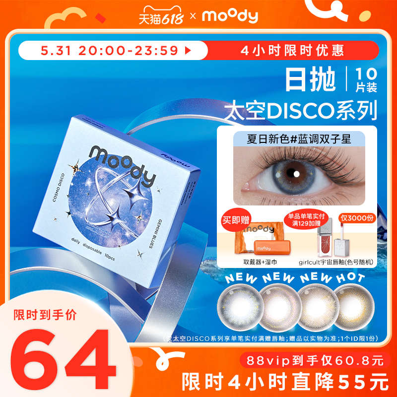 9.9元好物分享热门的物品,好物分享1元福利秒杀直播