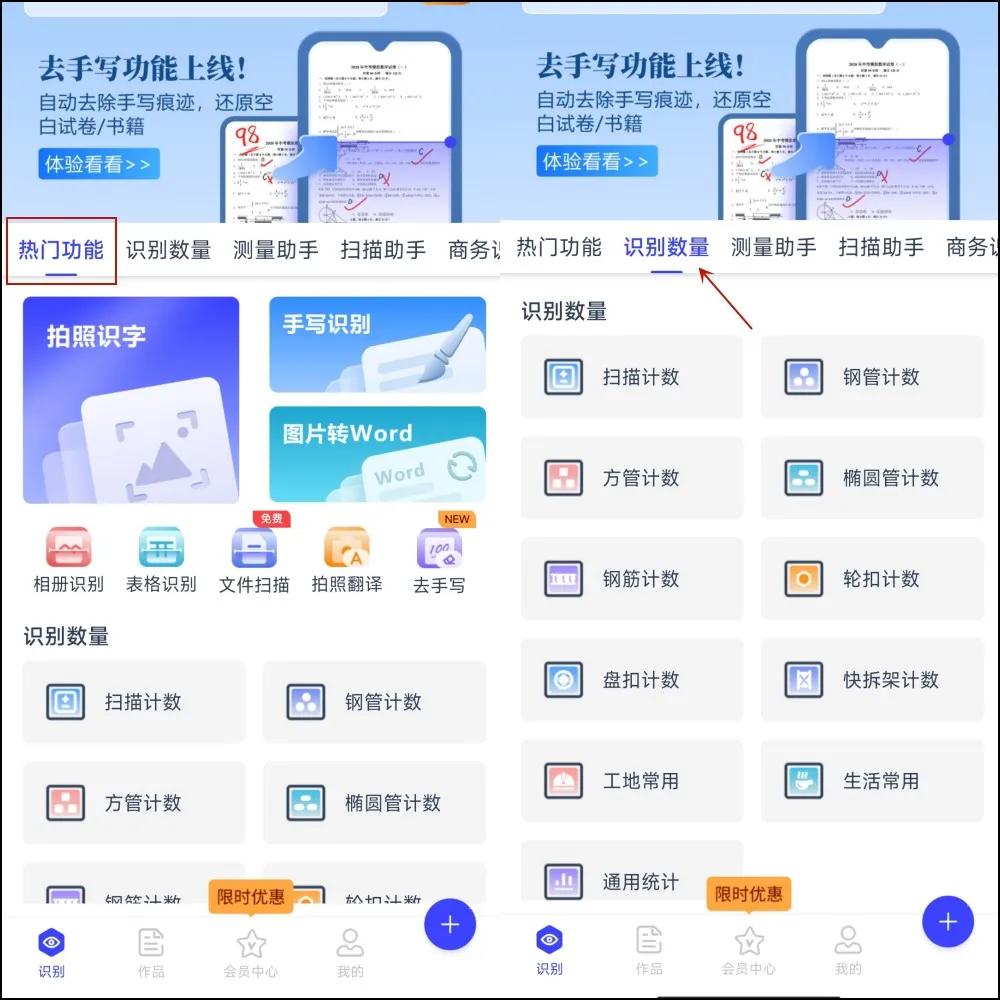 装修拍照测量尺寸软件,拍照测量数量软件哪个好