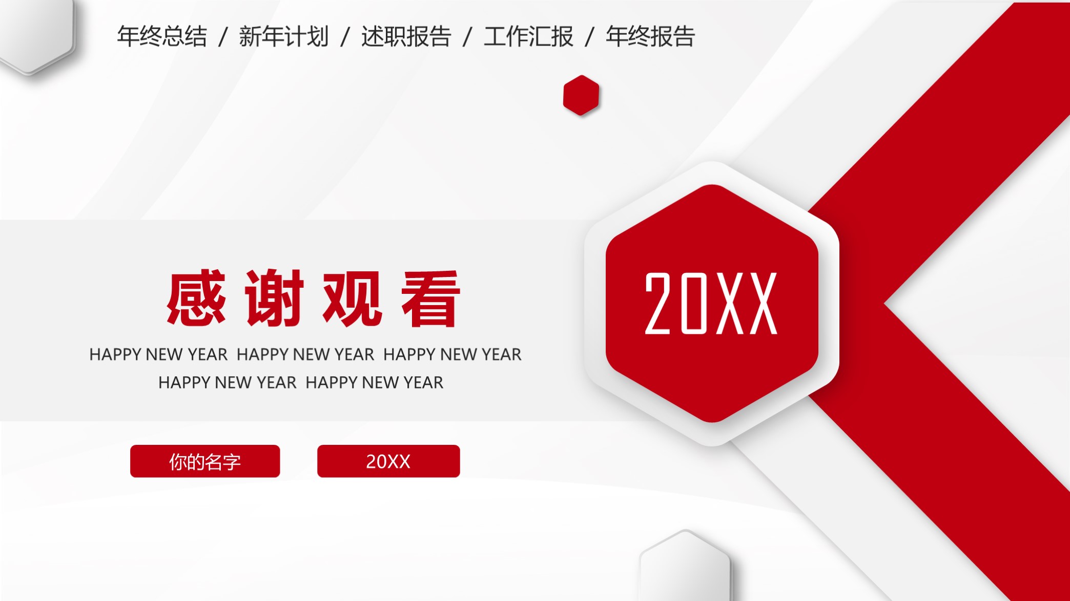 创意年终总结汇报ppt模板下载,2017蓝色简约大气年终总结ppt模板