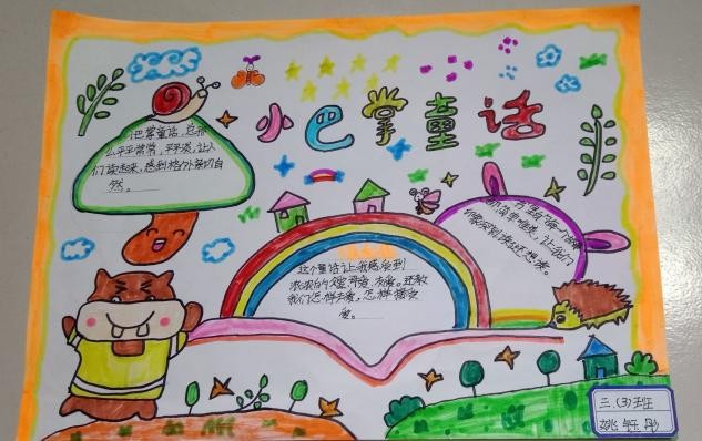 渭南高新区教育文体局：阅读童话故事巧绘童话世界