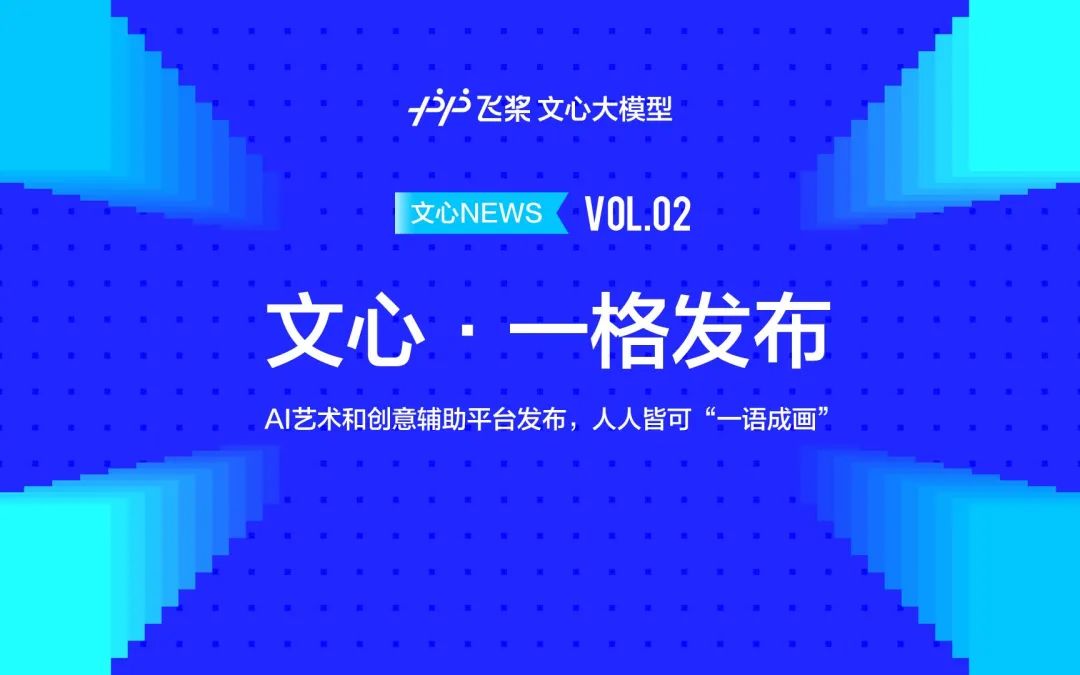 百度ai解决最大的痛点,create百度ai开发者大会