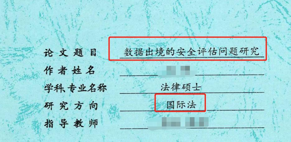 论文盲审通过答辩不通过,盲审论文封面题目和正文题目不同