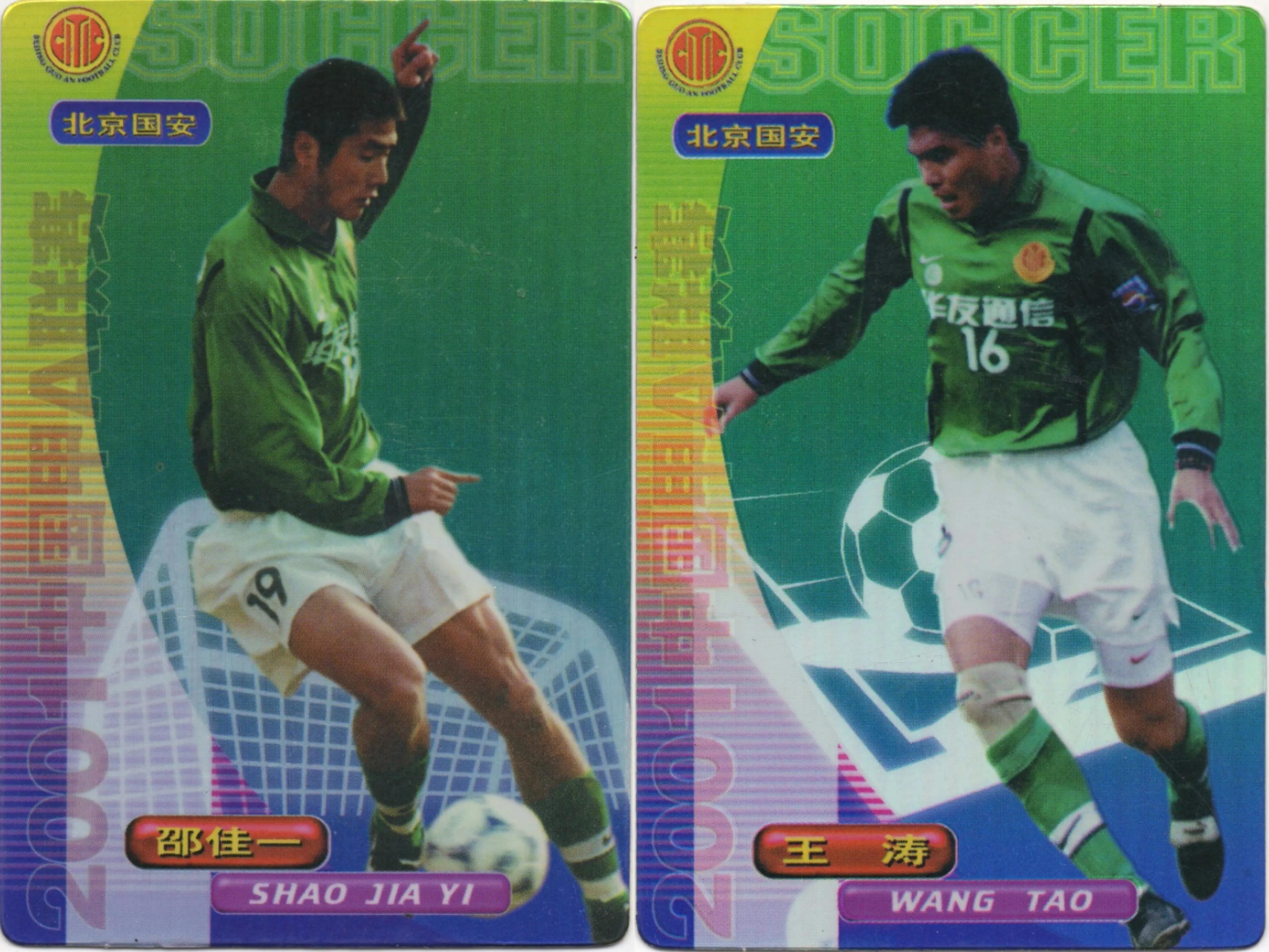 足球中国球星卡,中国足球球星卡推荐
