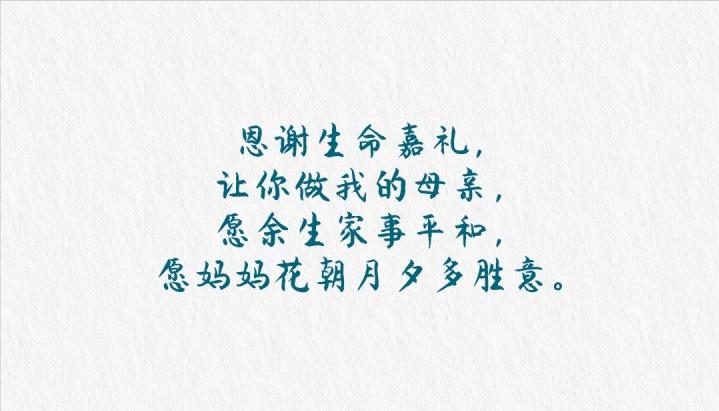 母亲节文案怎么写,母亲节文案图片