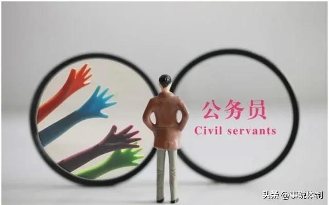 建议公务员降薪，打破铁饭碗，不切实际，现实情况如何？