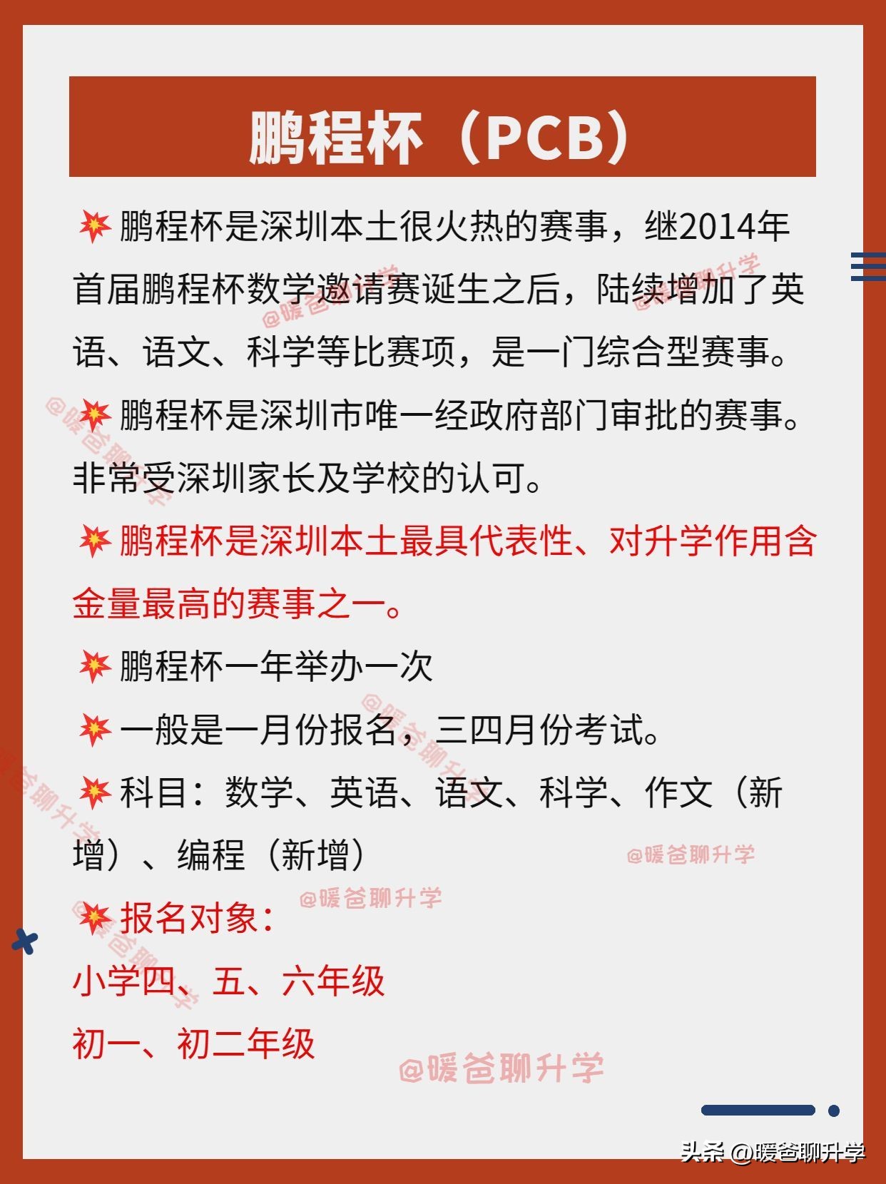 深圳2024鹏城杯成绩,深圳鹏程杯赛语文真题及答案