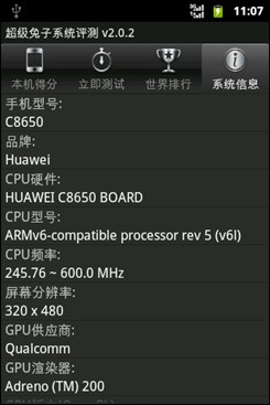 华为智能手机c8650,华为c8650内存