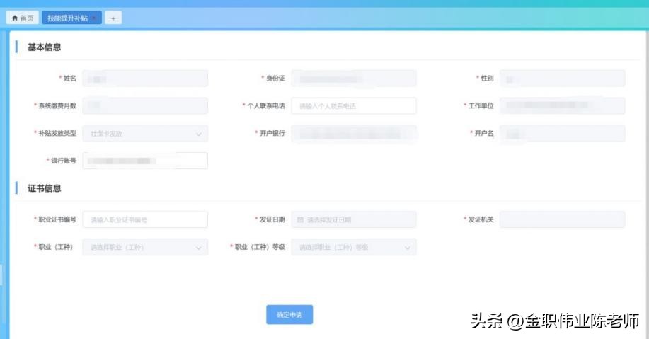 2024年保育员补贴政策,保育员证补贴在哪里申领