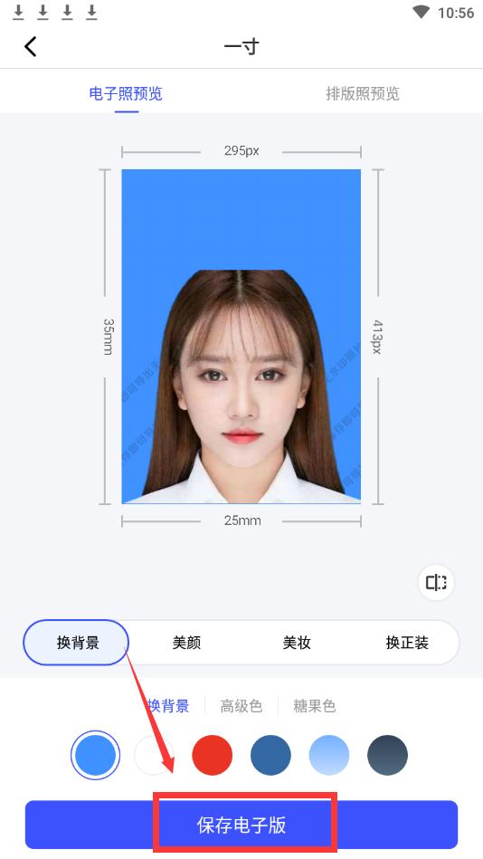 ps制作jpg格式证件照怎么弄,怎么把照片p成证件照蓝底旧版本