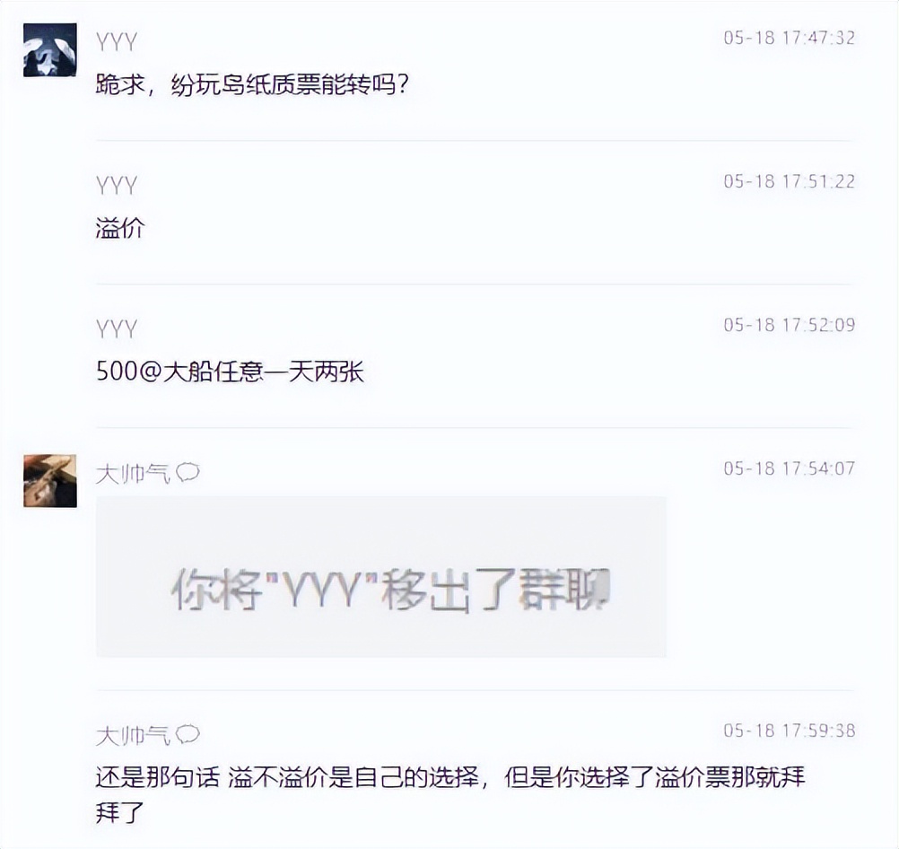 五月天演唱会黄牛溢价超1倍,五月天演唱会黄牛票价一般多少