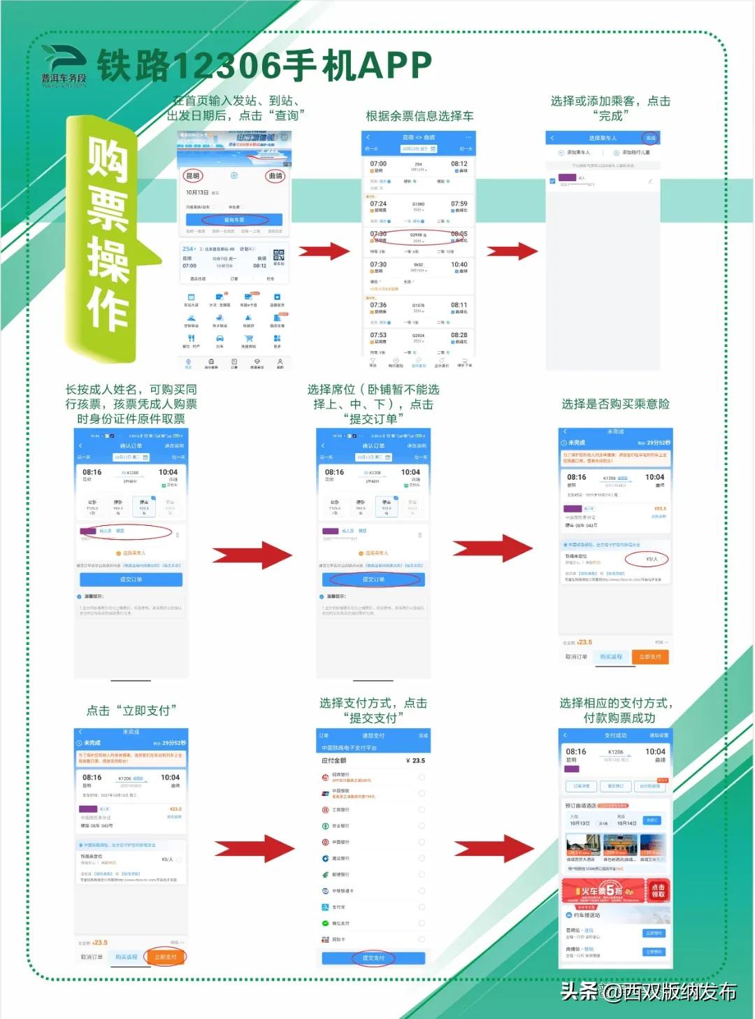 铁路旅客退票及改签规定,铁路车票退票规则