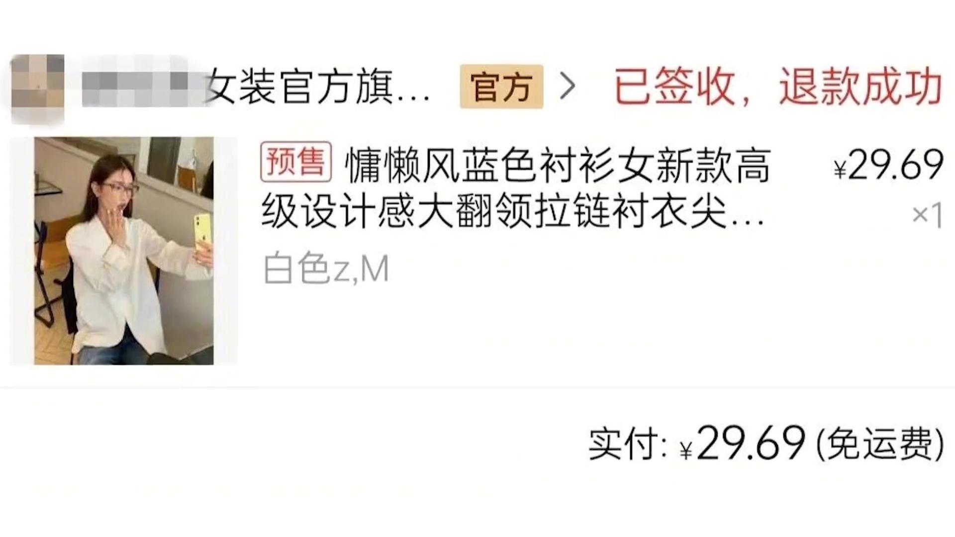 女子30元网购收到脏衣服投诉退款,女子网购到脏衣服