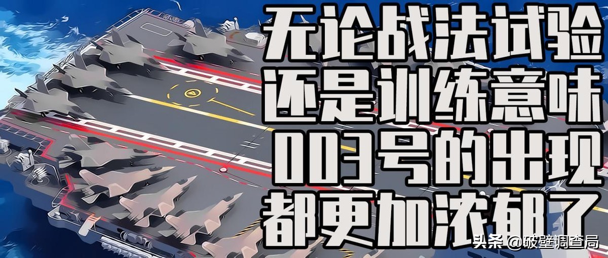 003下水了吗,外媒如何评价003下水